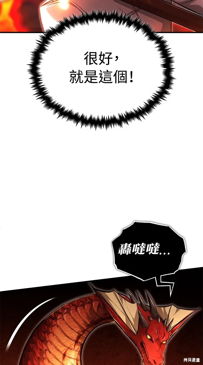 重生者的退休生活,第22话,第34张