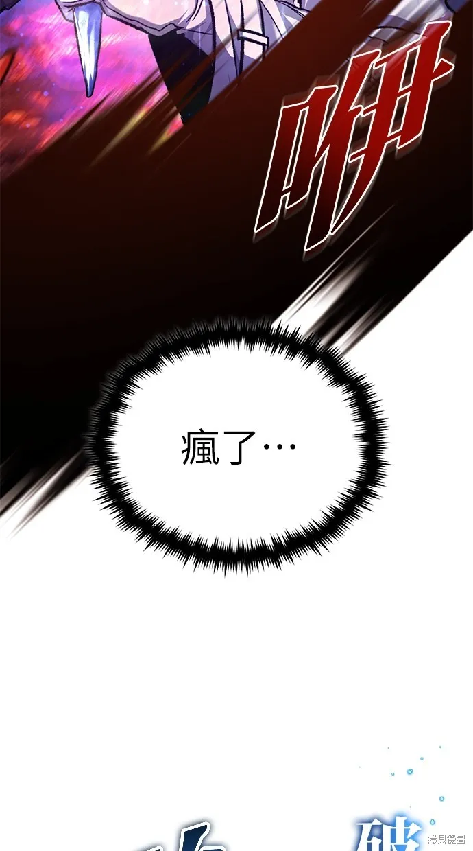 重生者的退休生活,第22话,第56张