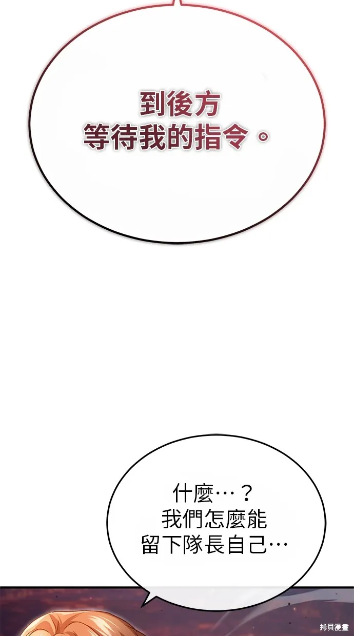 重生者的退休生活,第22话,第7张