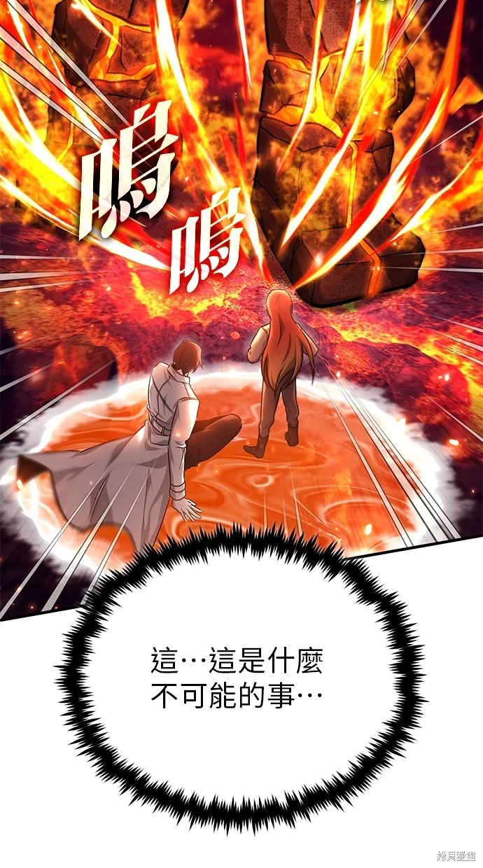 重生者的退休生活,第22话,第83张
