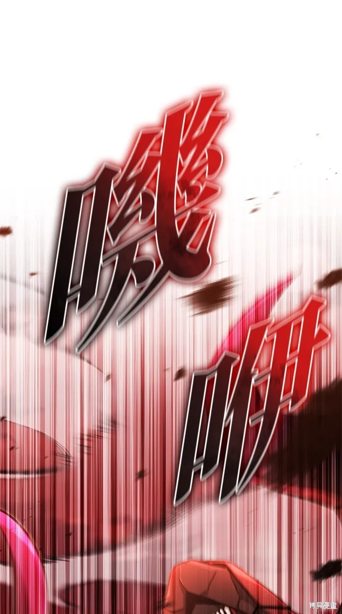 重生者的退休生活,第52话,第101张