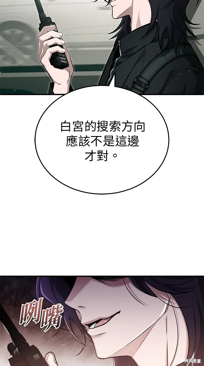 重生者的退休生活,第52话,第11张