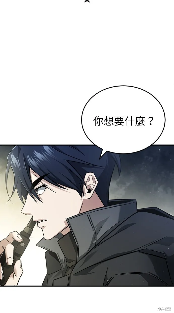 重生者的退休生活,第52话,第29张