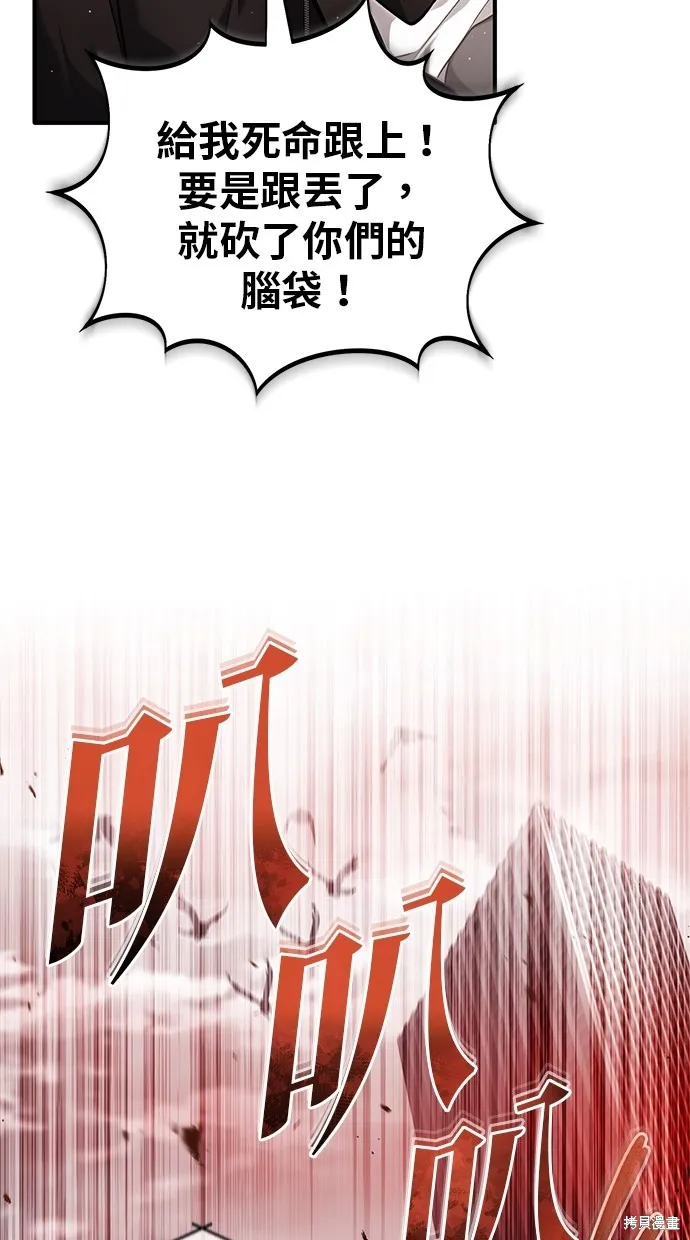 重生者的退休生活,第52话,第36张