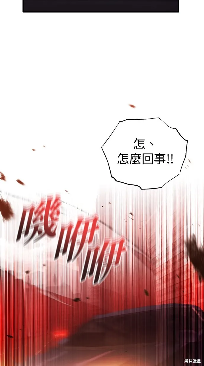 重生者的退休生活,第52话,第40张