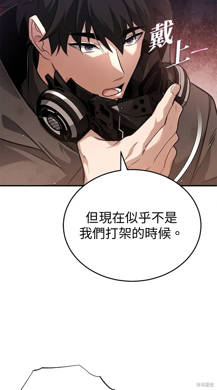 重生者的退休生活,第52话,第51张