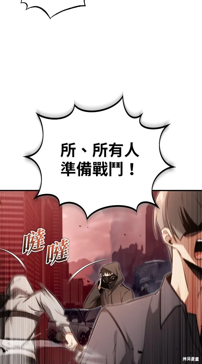 重生者的退休生活,第52话,第55张
