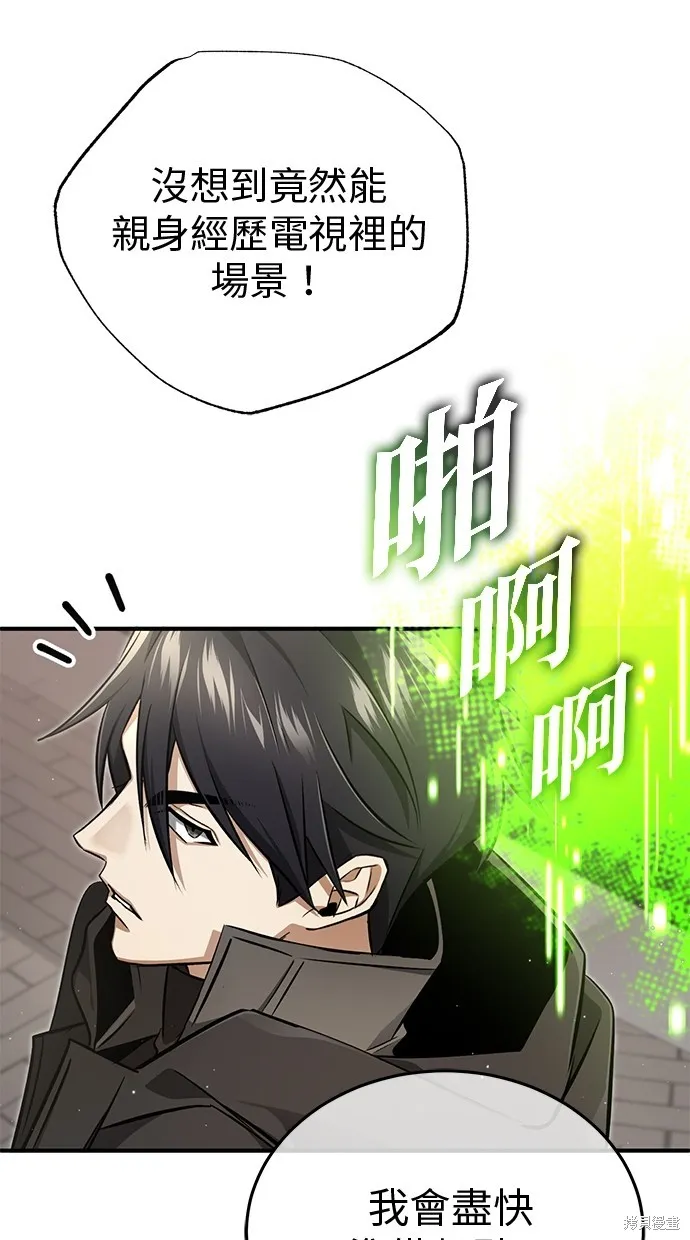 重生者的退休生活,第52话,第61张