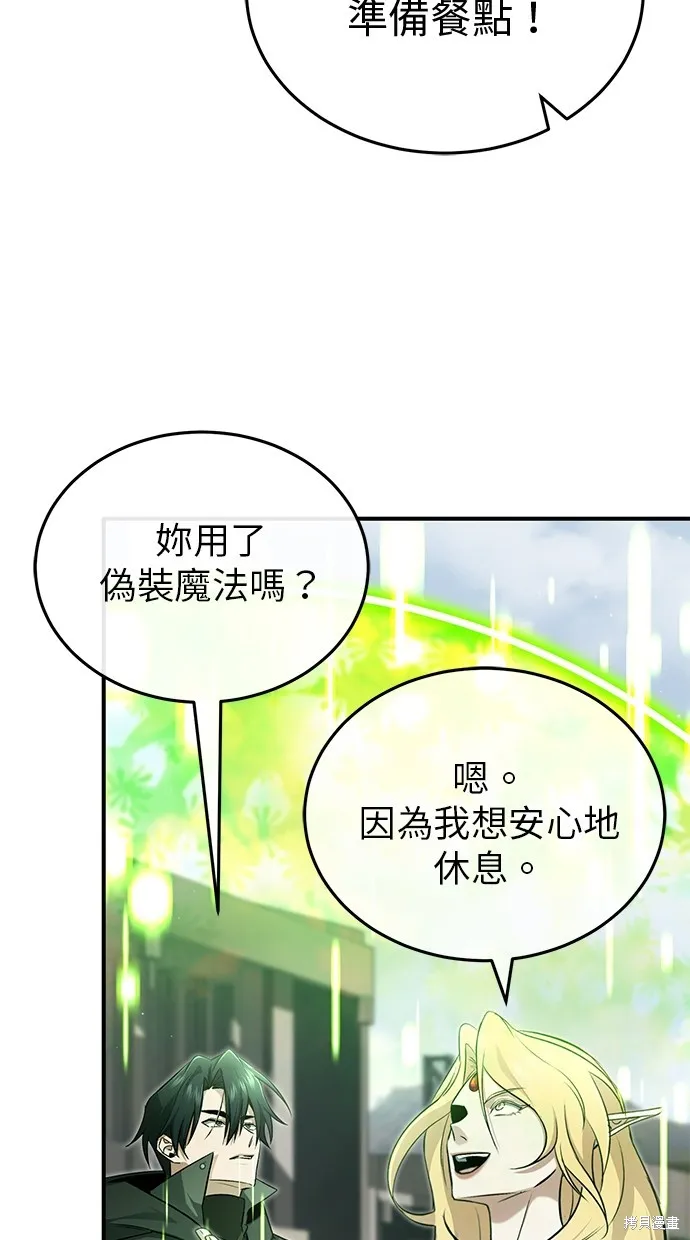重生者的退休生活,第52话,第62张