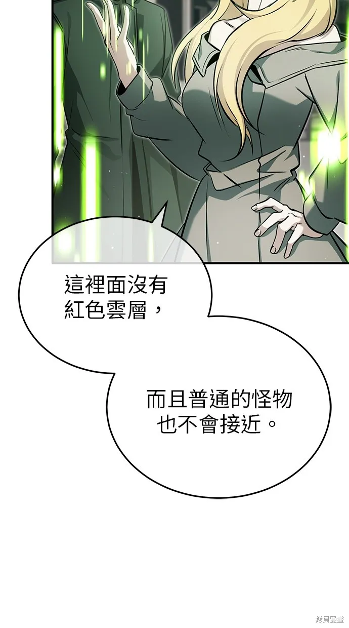 重生者的退休生活,第52话,第63张