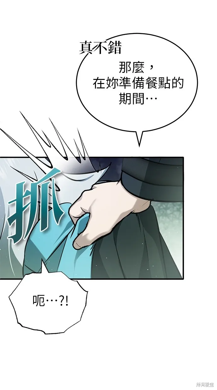 重生者的退休生活,第52话,第64张