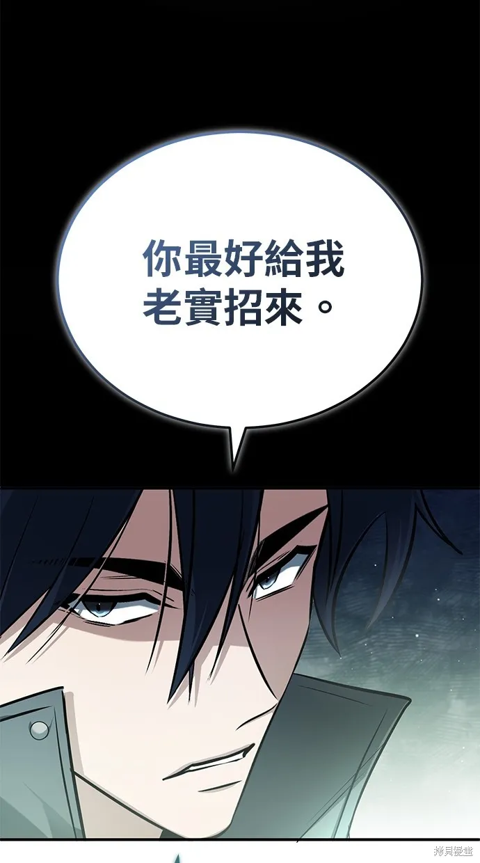 重生者的退休生活,第52话,第71张