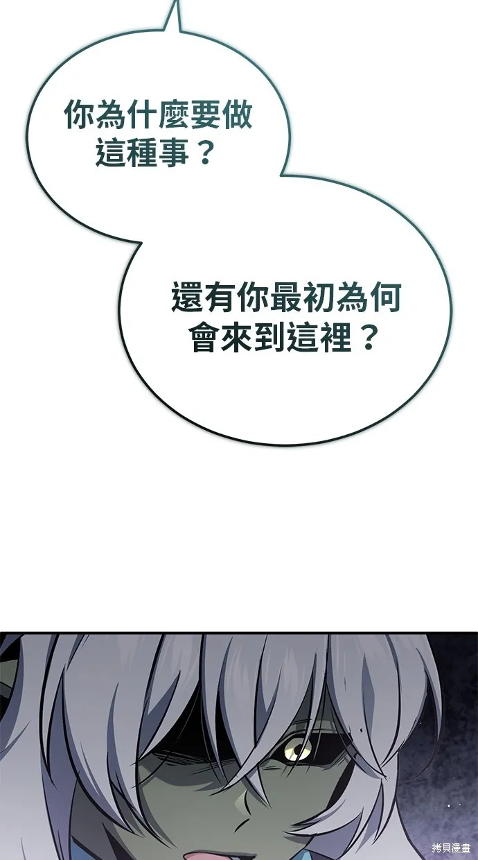 重生者的退休生活,第52话,第72张