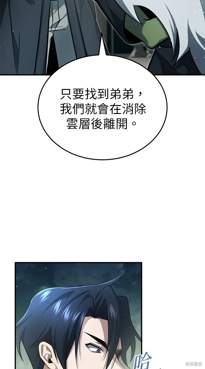 重生者的退休生活,第52话,第90张