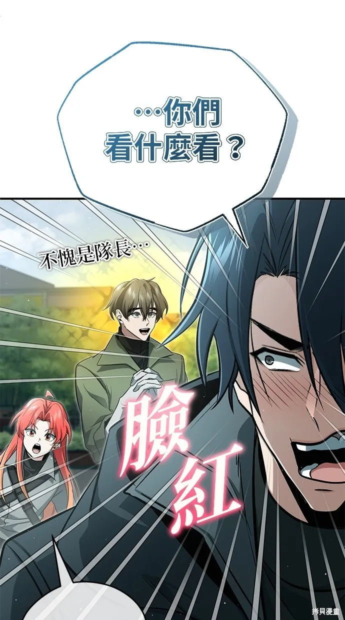 重生者的退休生活,第52话,第98张