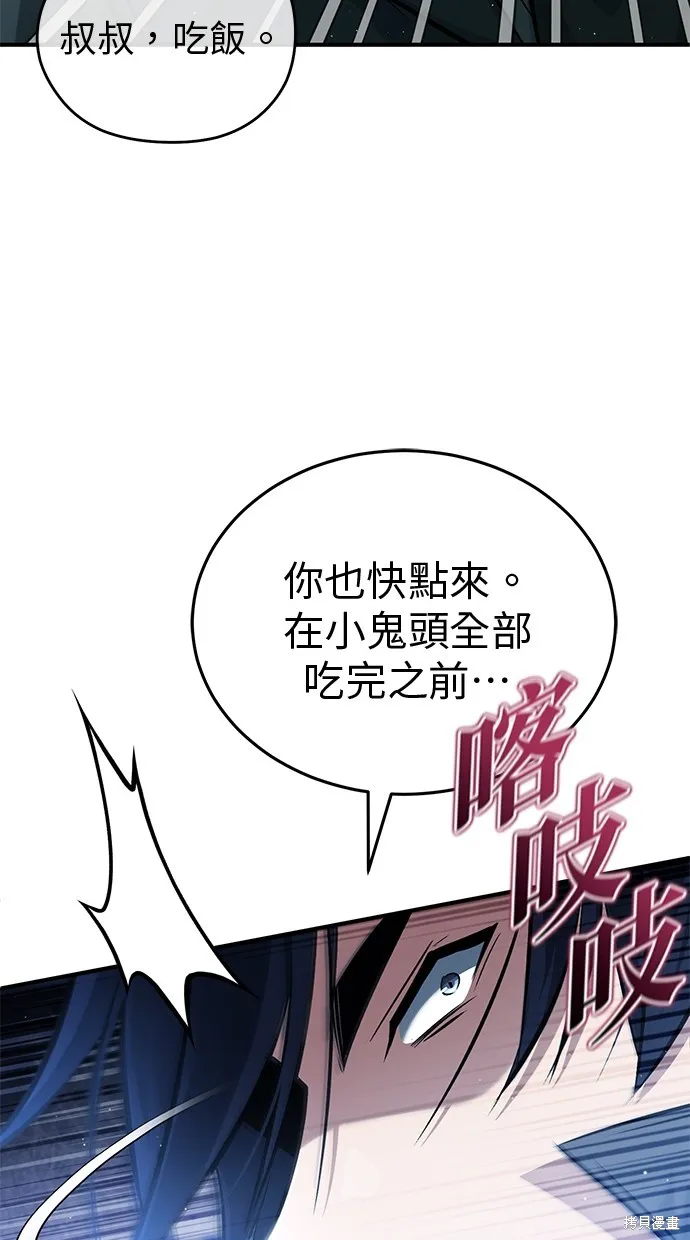 重生者的退休生活,第52话,第99张