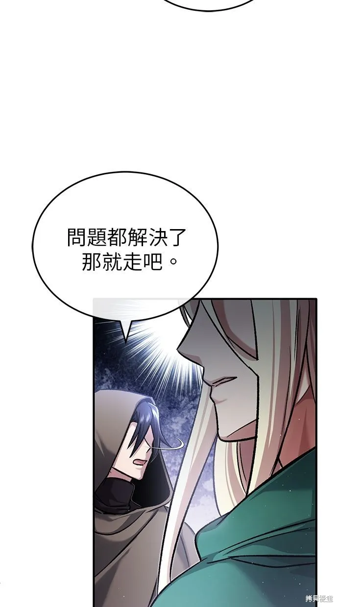重生者的退休生活,第32话,第103张