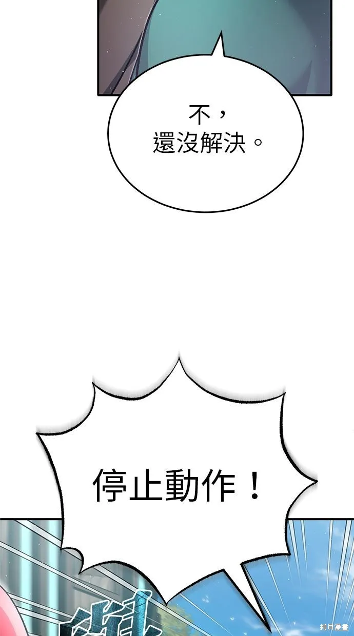 重生者的退休生活,第32话,第104张
