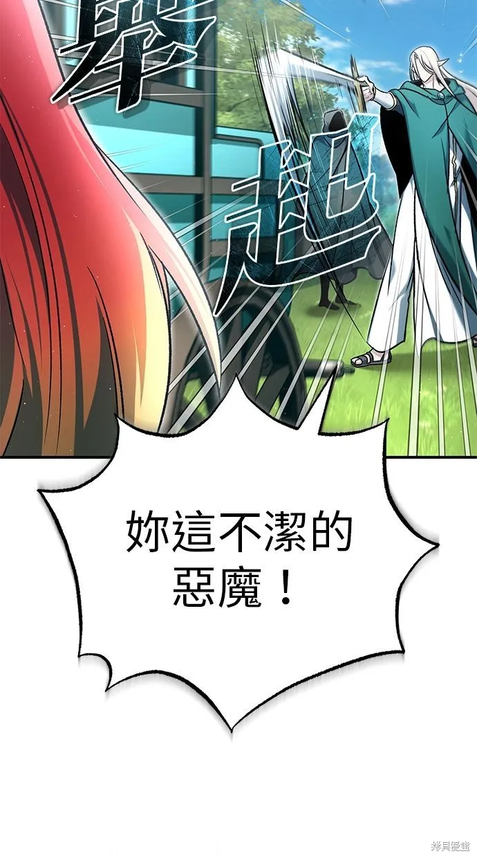 重生者的退休生活,第32话,第105张