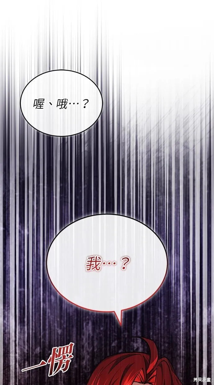 重生者的退休生活,第32话,第106张