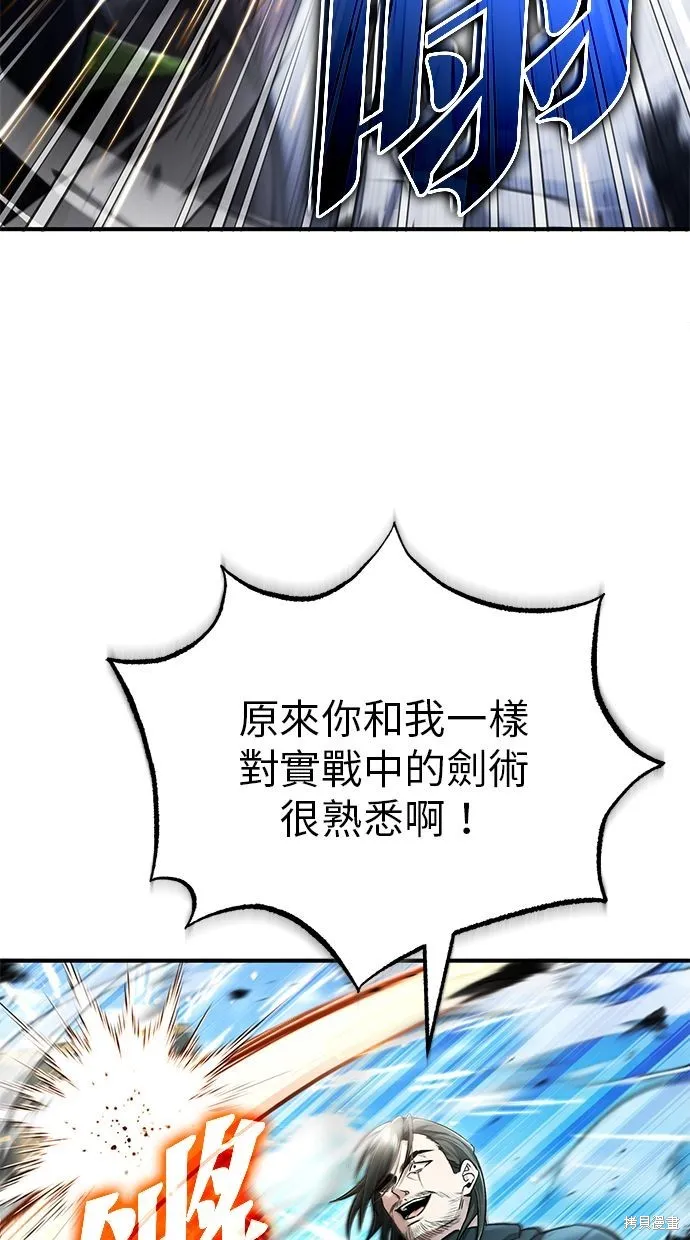 重生者的退休生活,第32话,第16张