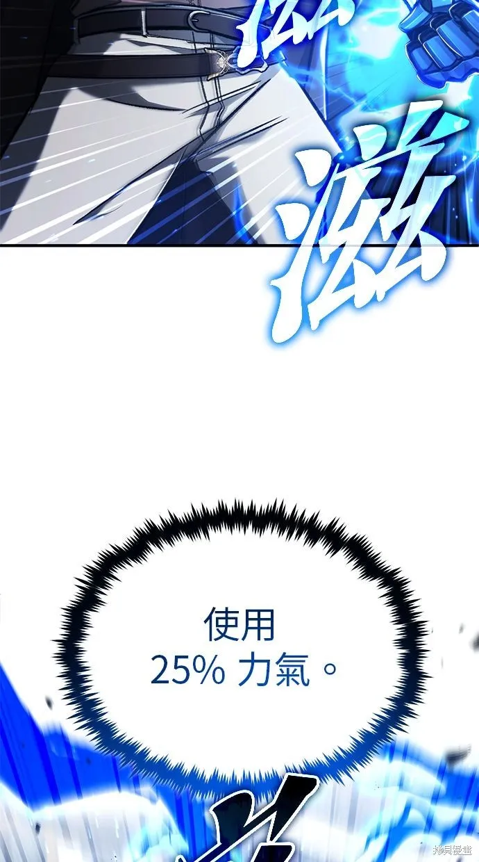 重生者的退休生活,第32话,第20张