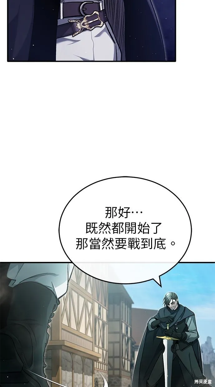 重生者的退休生活,第32话,第27张