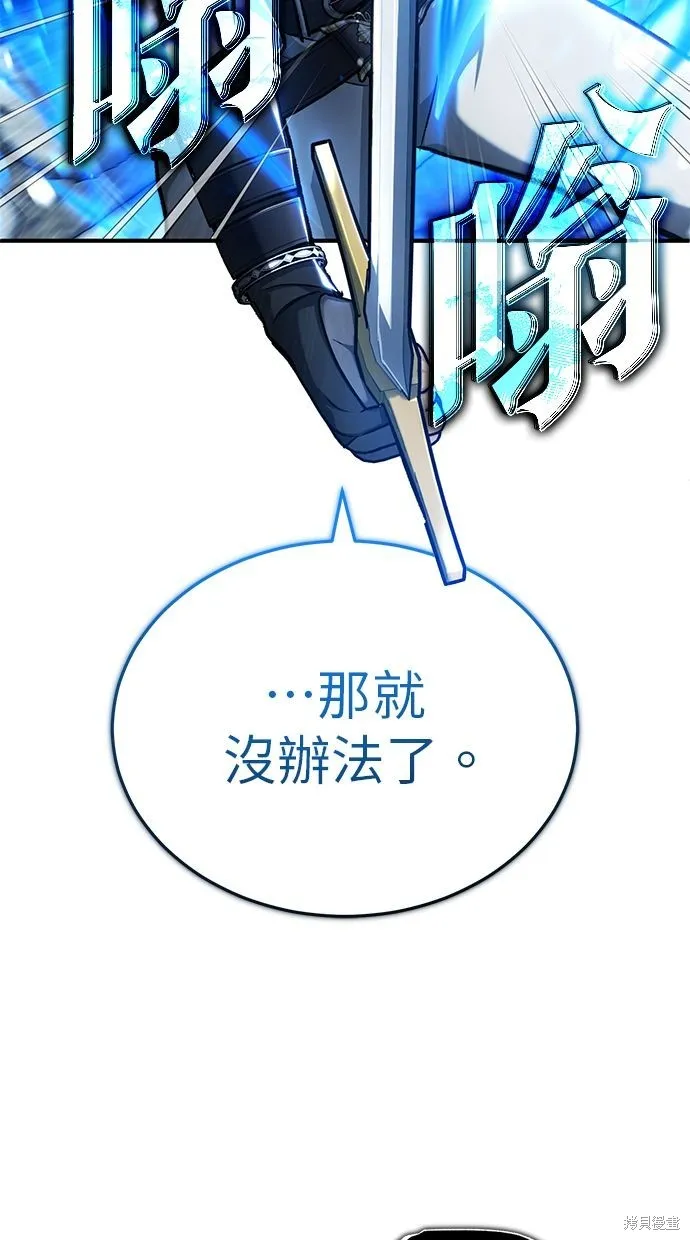 重生者的退休生活,第32话,第39张