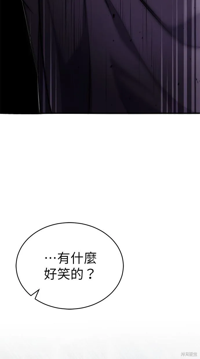 重生者的退休生活,第32话,第42张