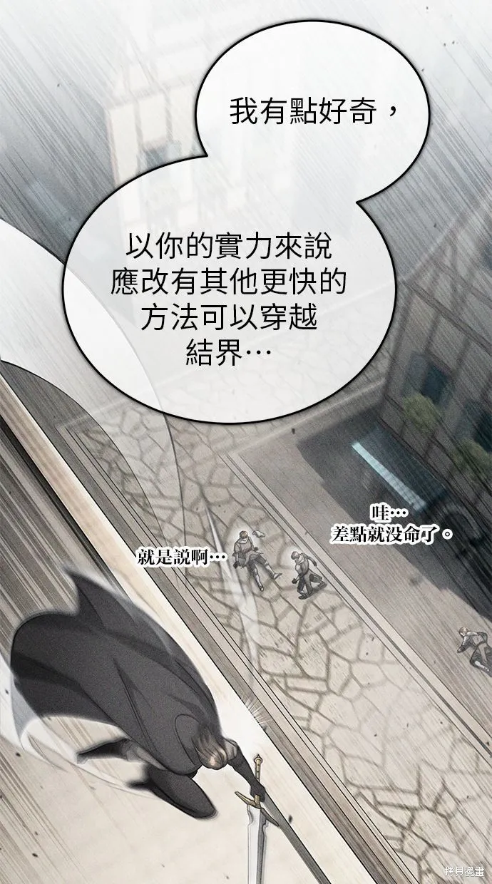 重生者的退休生活,第32话,第43张
