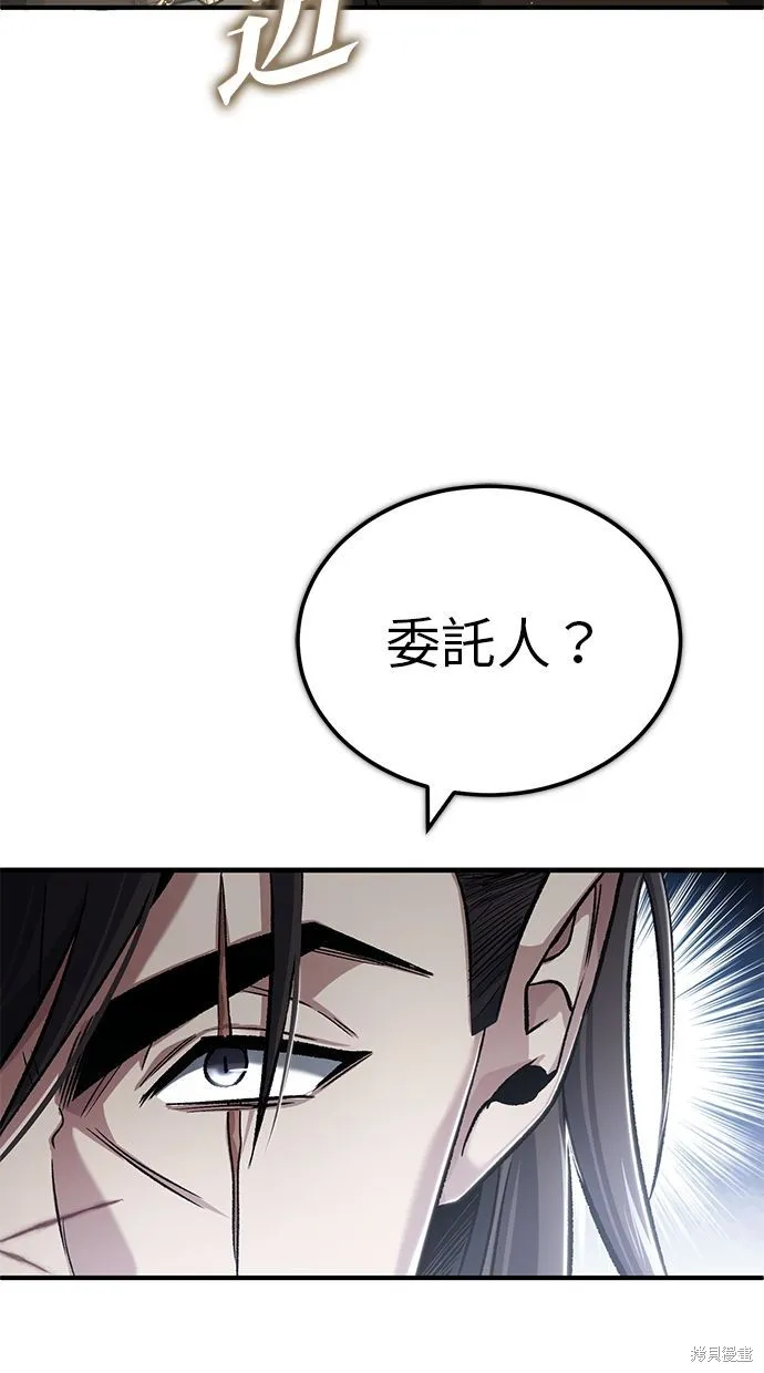 重生者的退休生活,第32话,第47张