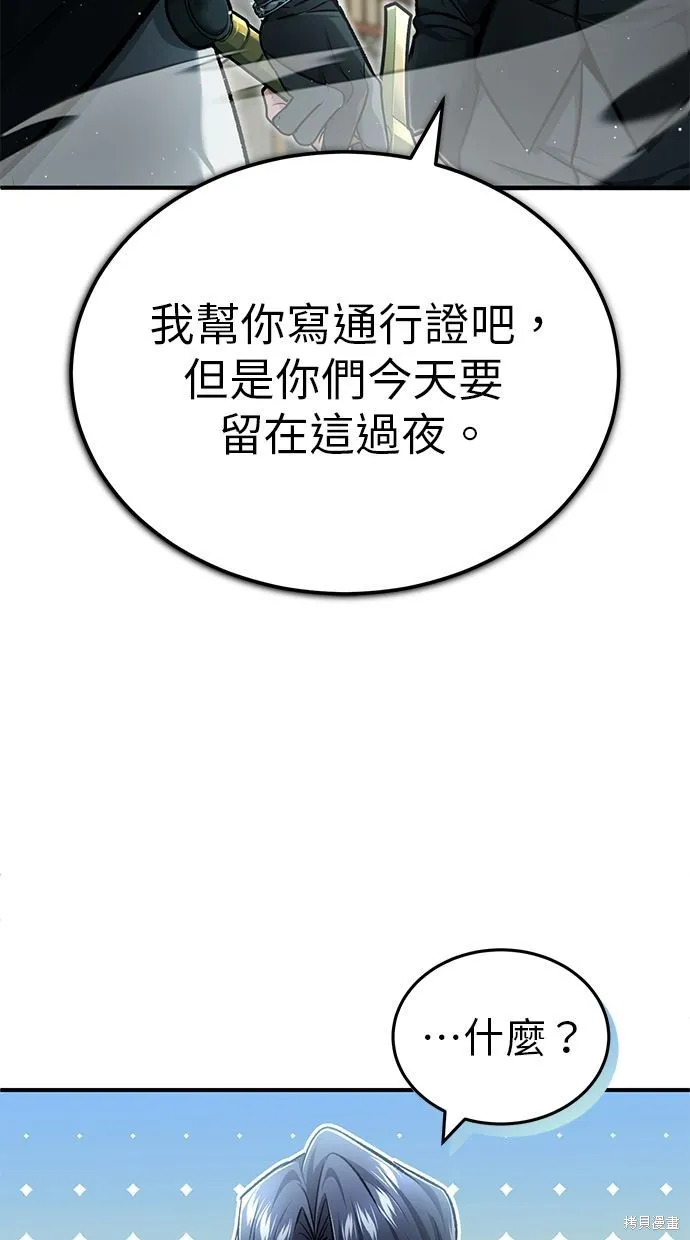 重生者的退休生活,第32话,第51张