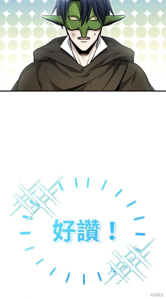 重生者的退休生活,第32话,第52张