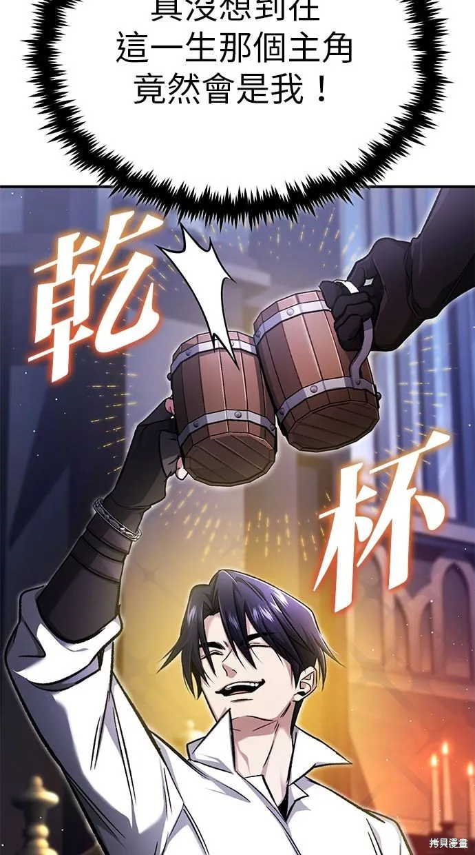 重生者的退休生活,第32话,第56张