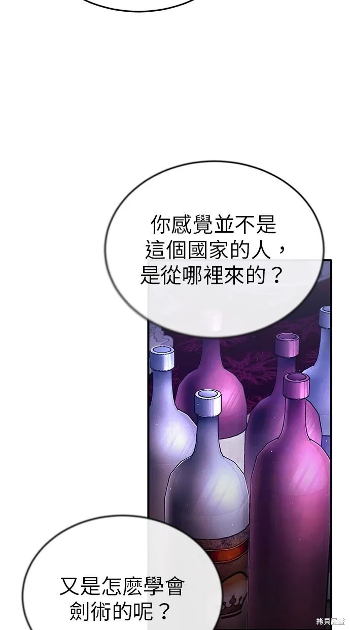 重生者的退休生活,第32话,第59张