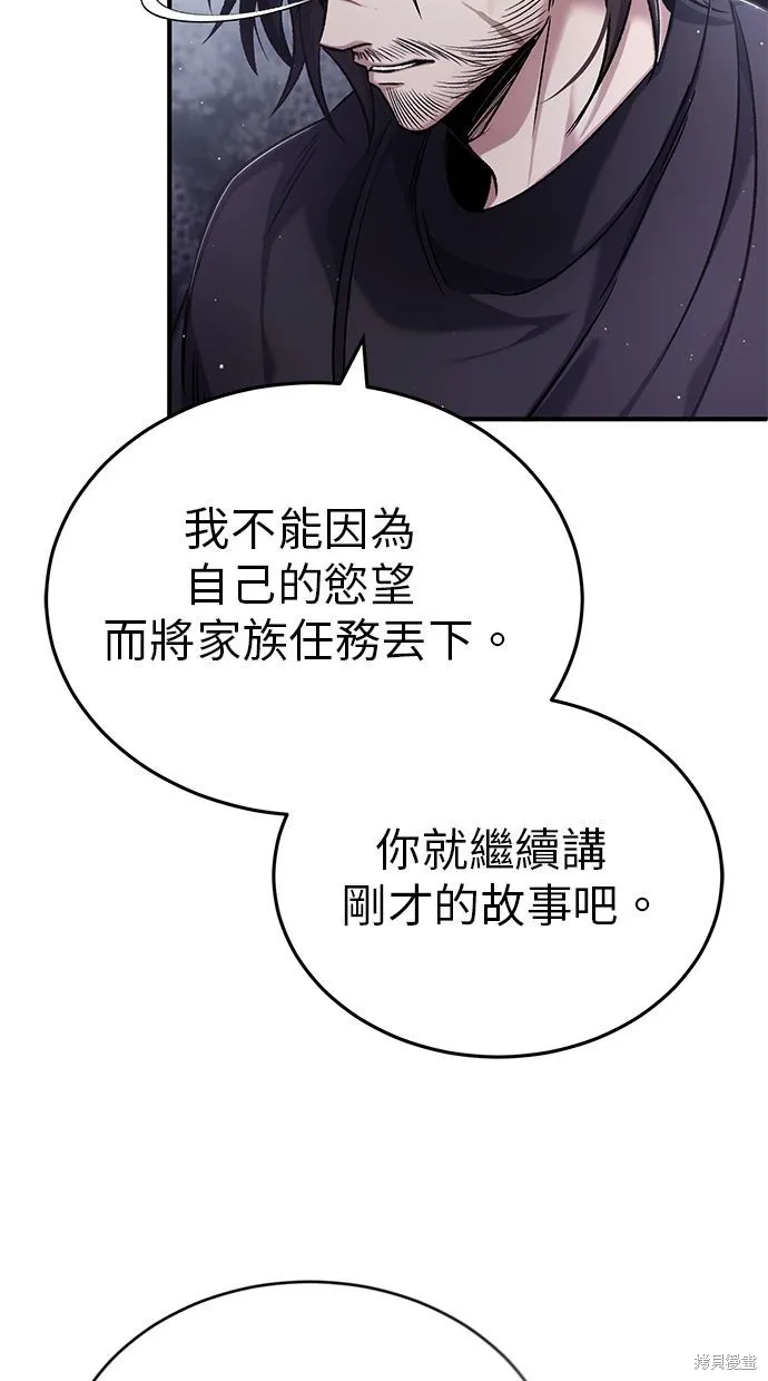 重生者的退休生活,第32话,第63张