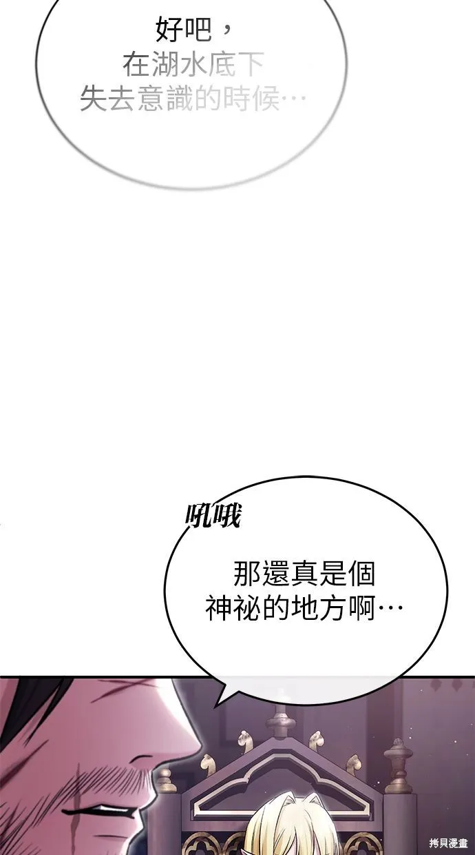 重生者的退休生活,第32话,第64张