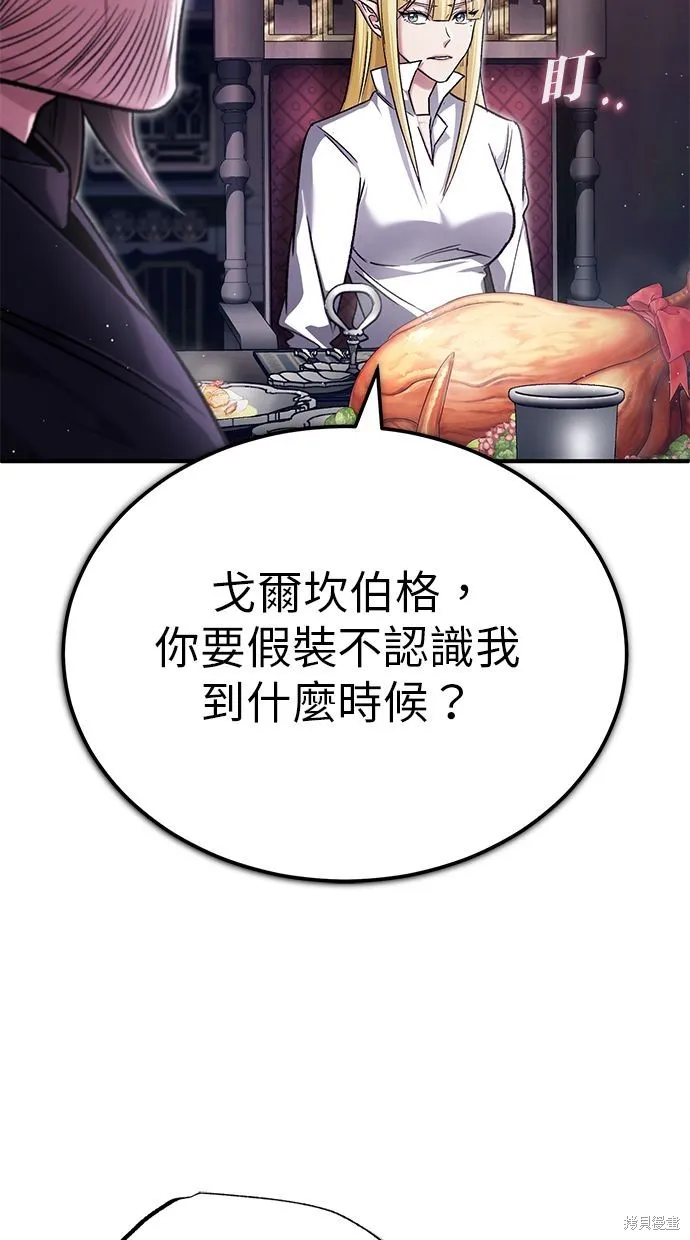 重生者的退休生活,第32话,第65张