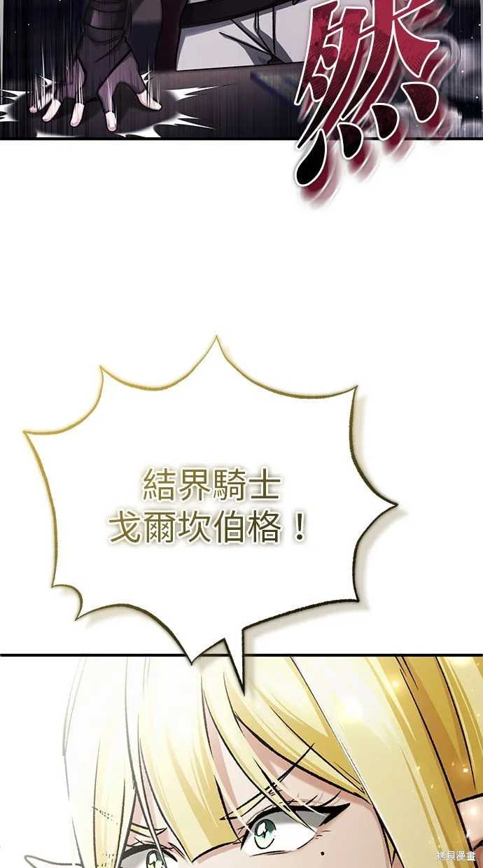 重生者的退休生活,第32话,第72张