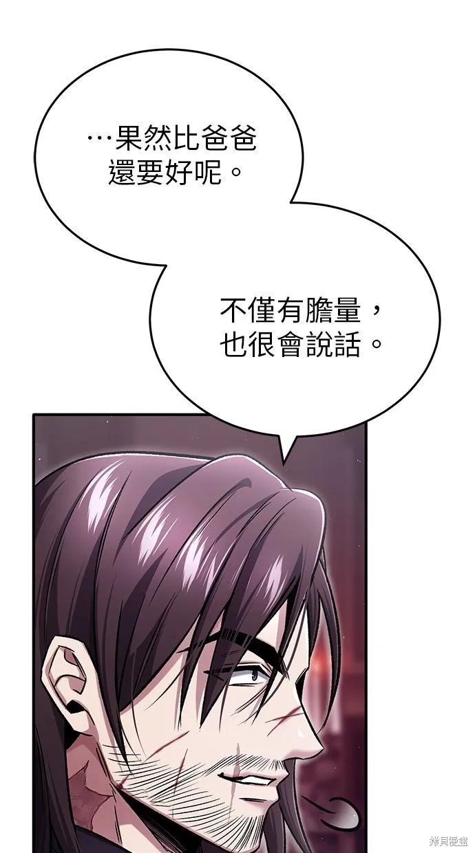 重生者的退休生活,第32话,第74张
