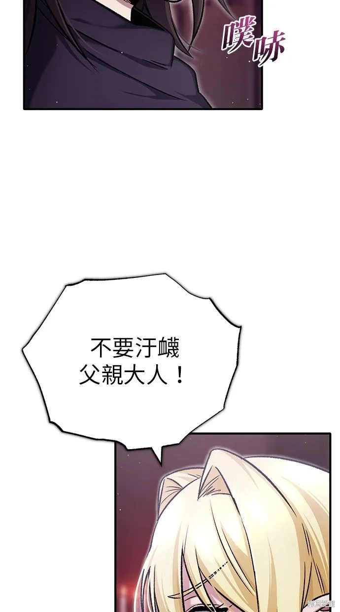 重生者的退休生活,第32话,第75张