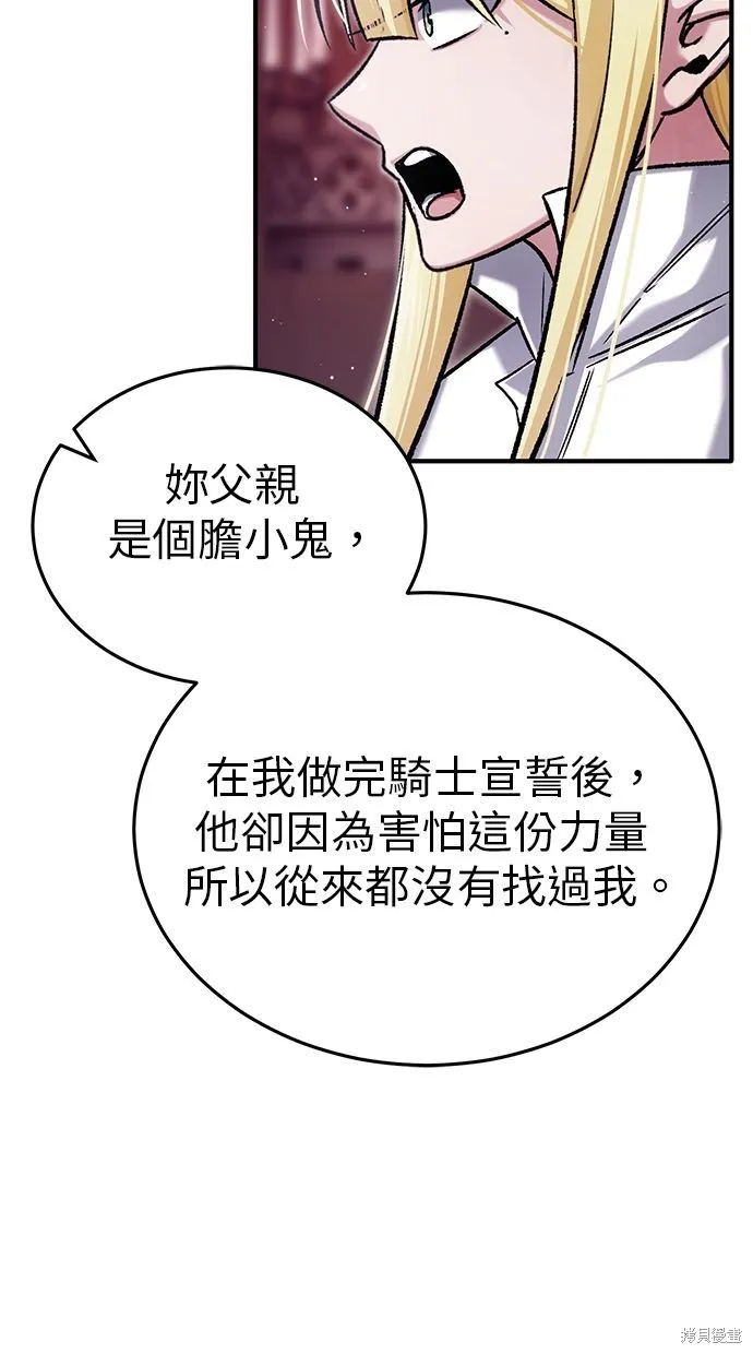 重生者的退休生活,第32话,第76张