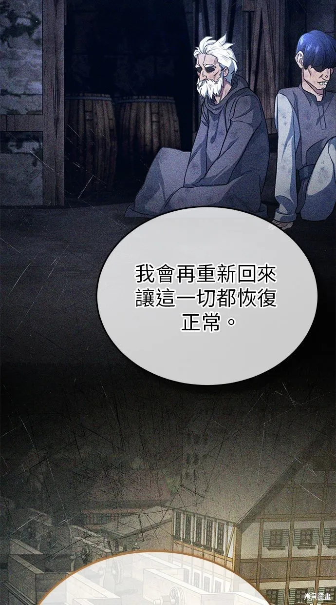 重生者的退休生活,第32话,第84张