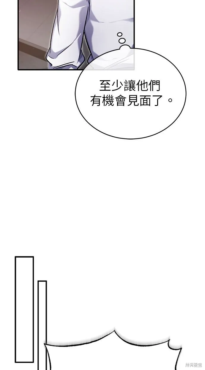 重生者的退休生活,第32话,第89张