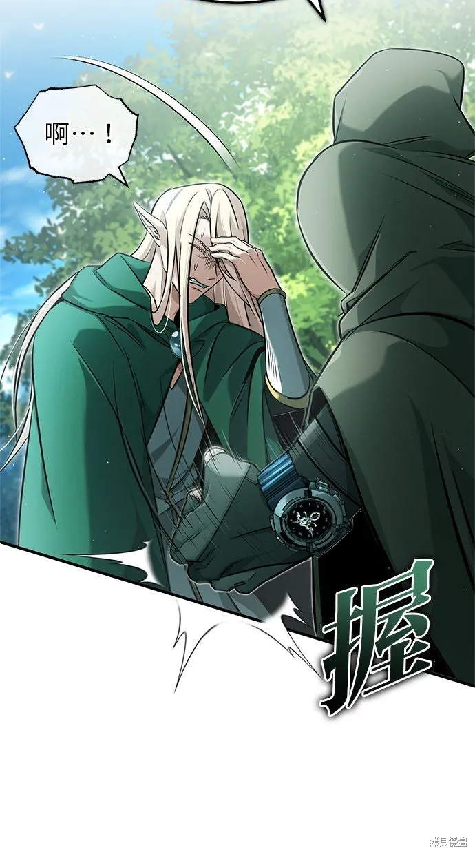 重生者的退休生活,第33话,第11张