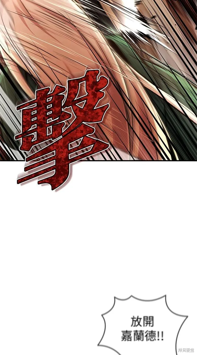 重生者的退休生活,第33话,第13张