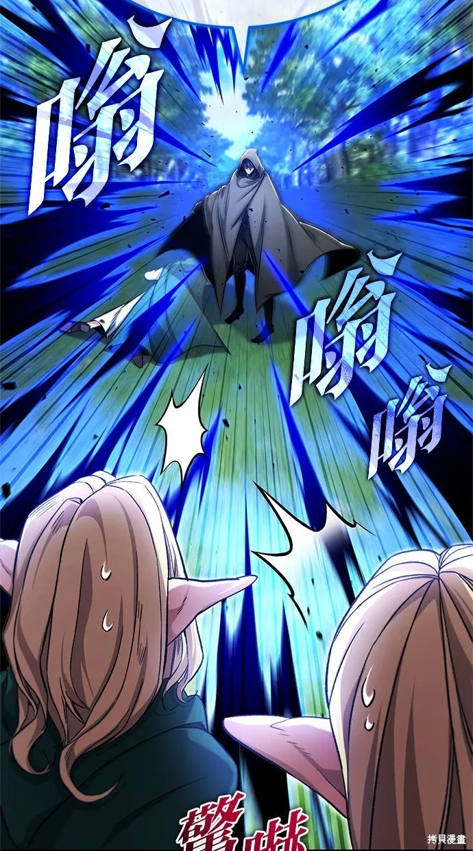 重生者的退休生活,第33话,第16张