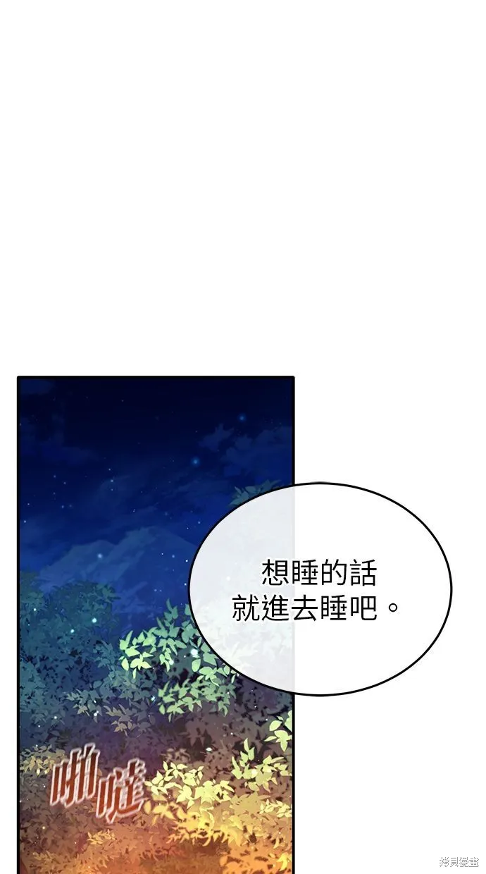 重生者的退休生活,第33话,第20张