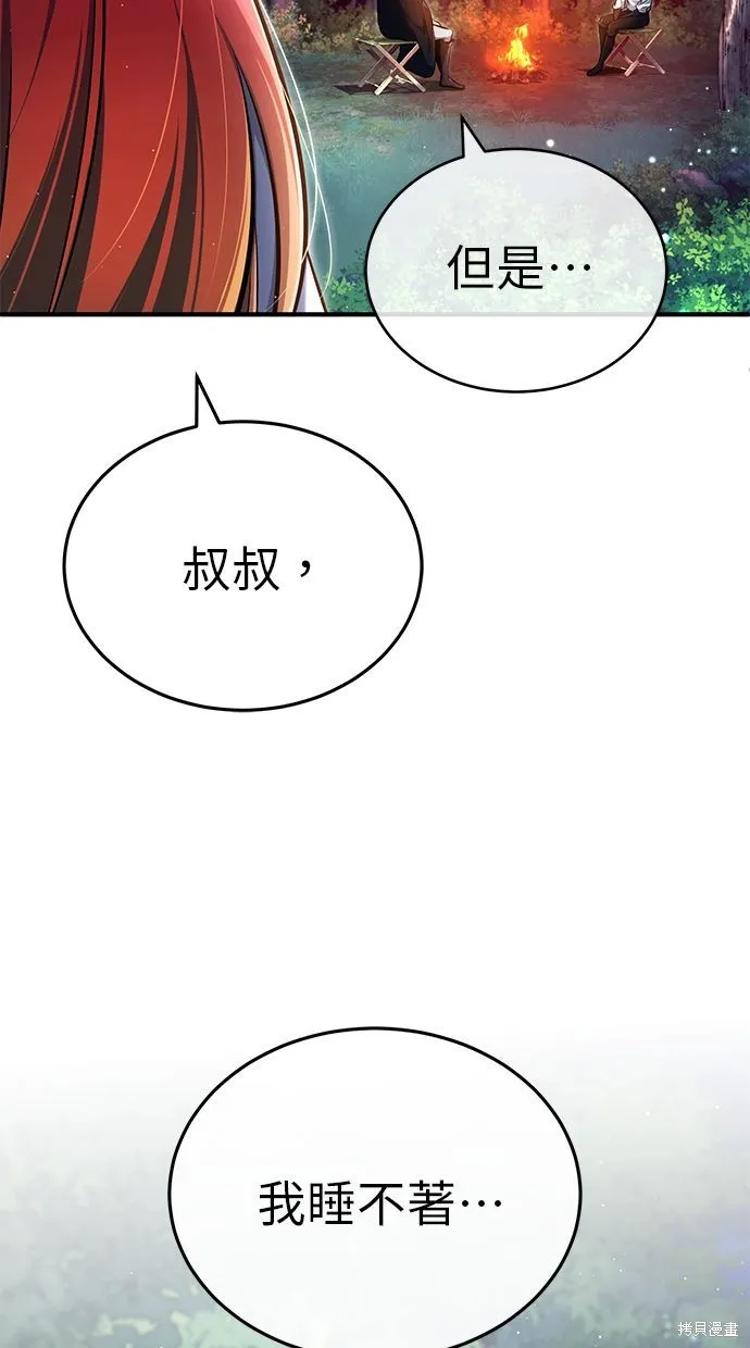 重生者的退休生活,第33话,第28张