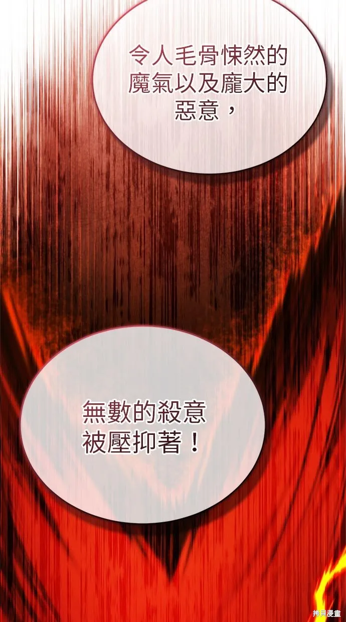 重生者的退休生活,第33话,第3张